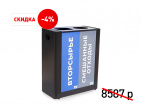 Урна для раздельного сбора мусора 2 секции черная - фото 1 предпросмотра
